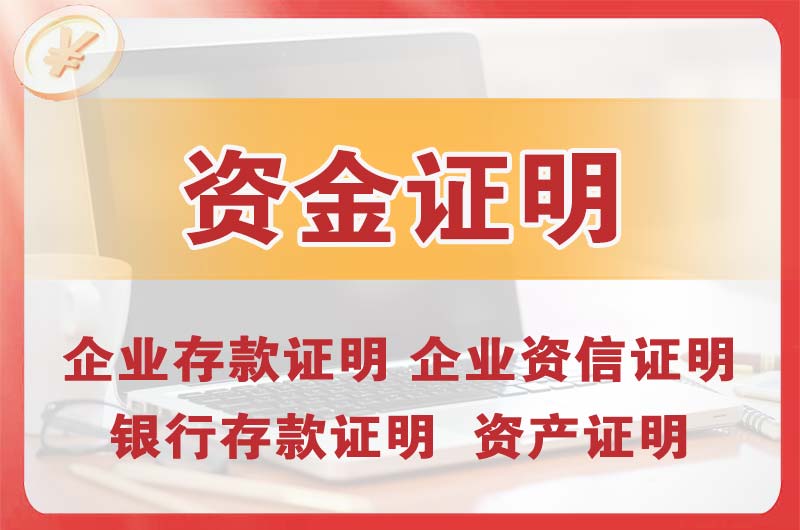 兴城银行存款证明